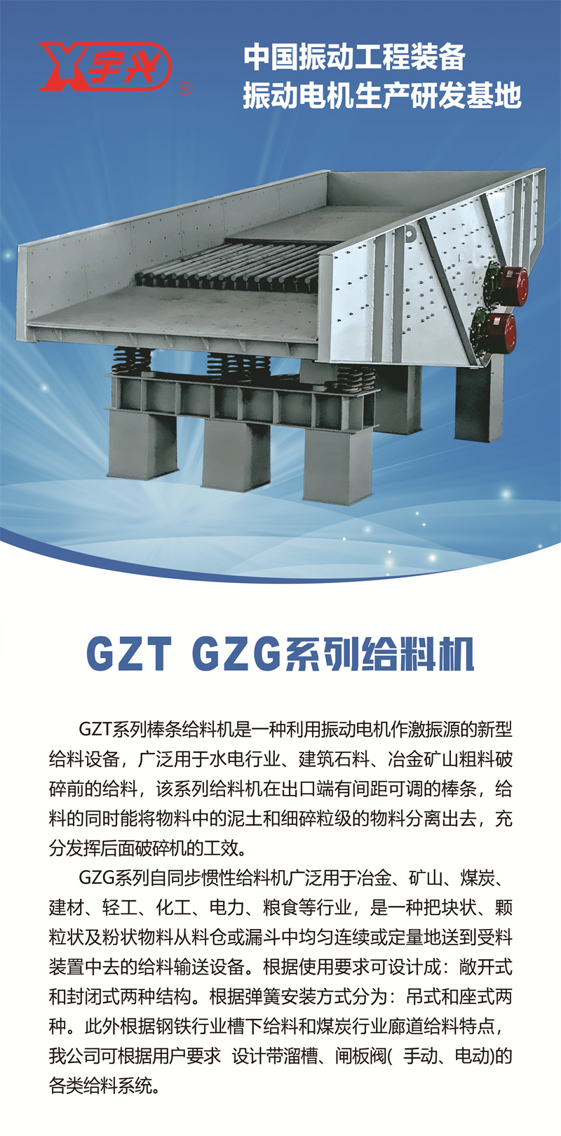 GZT GZG系列棒條給料機(jī).jpg